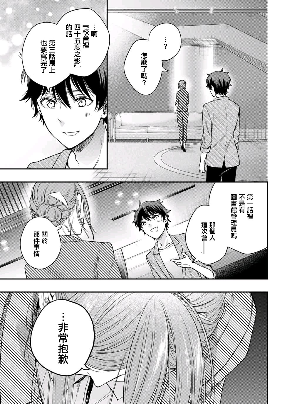 小说之神韩漫全集-第6.5话无删减无遮挡章节图片 