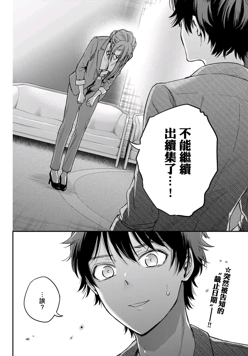 小说之神韩漫全集-第6.5话无删减无遮挡章节图片 