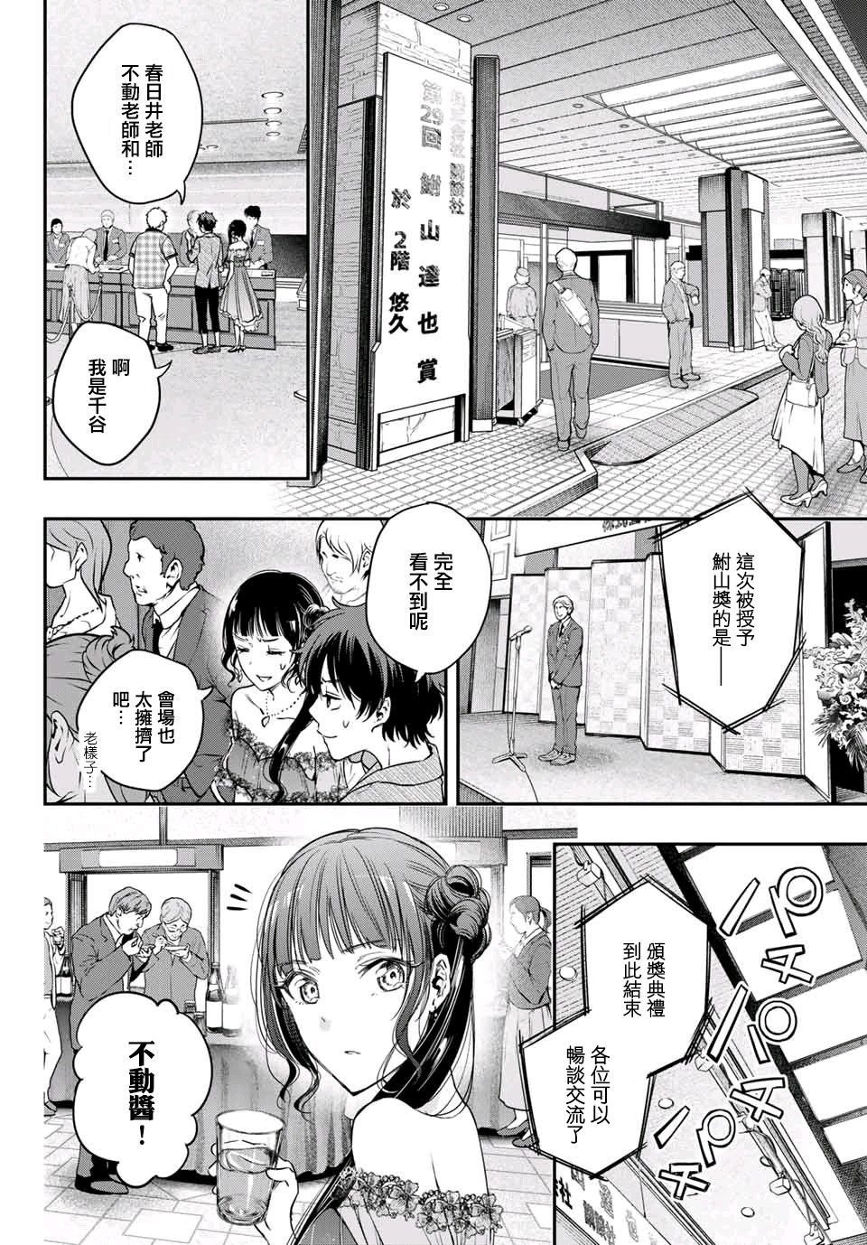 小说之神韩漫全集-第6.5话无删减无遮挡章节图片 