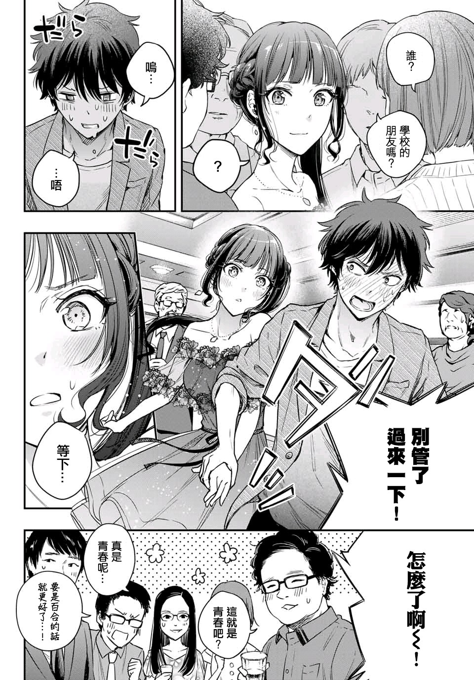 小说之神韩漫全集-第6.5话无删减无遮挡章节图片 
