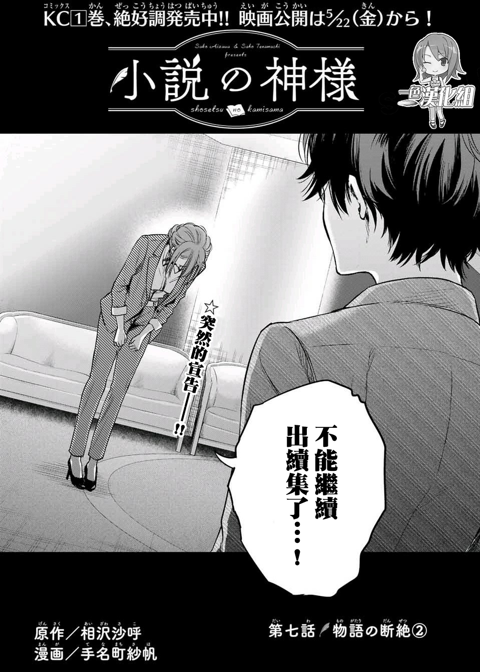 小说之神韩漫全集-第07话无删减无遮挡章节图片 