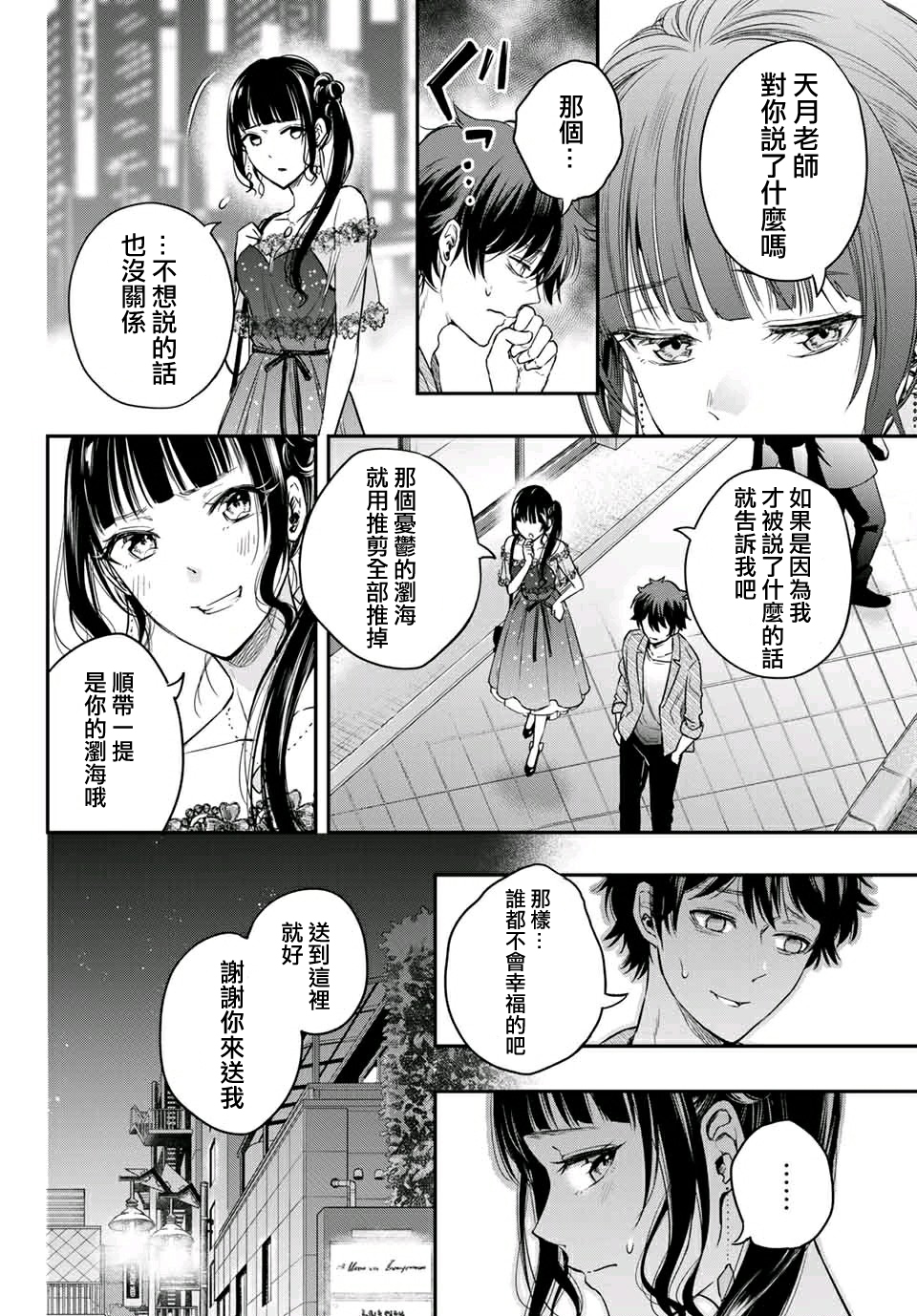 小说之神韩漫全集-第07话无删减无遮挡章节图片 