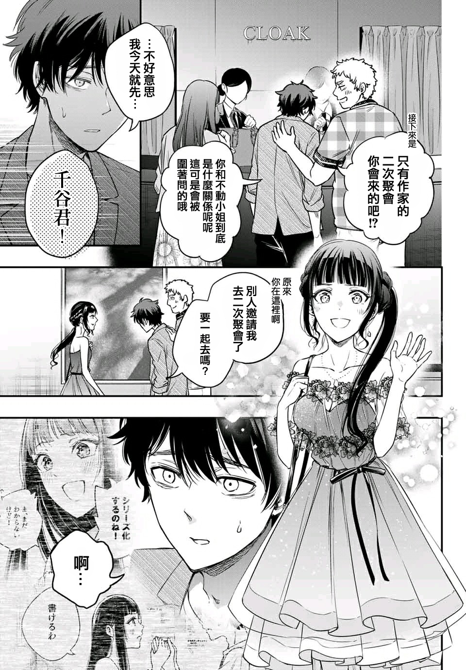 小说之神韩漫全集-第07话无删减无遮挡章节图片 