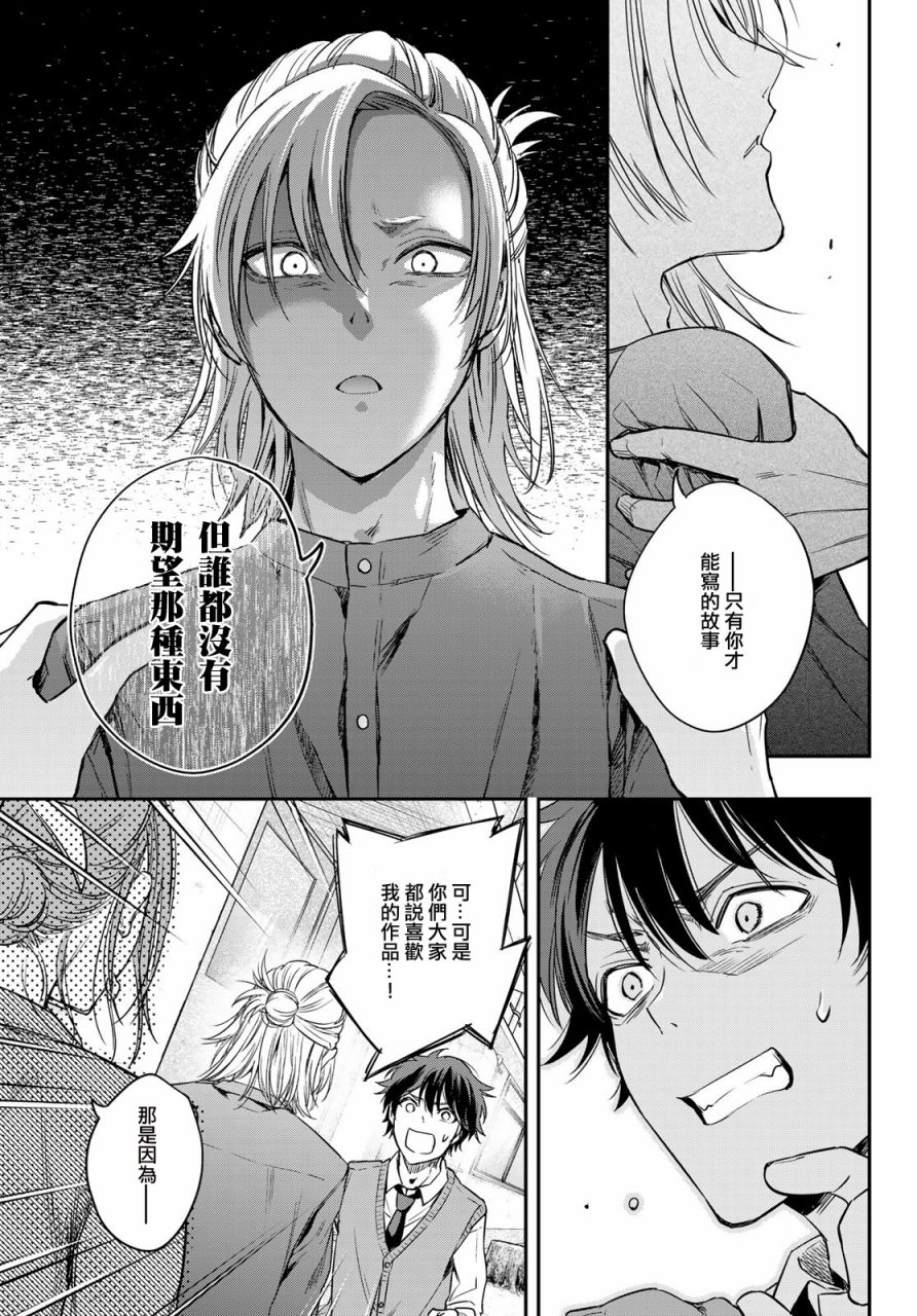 小说之神韩漫全集-第7.5话无删减无遮挡章节图片 