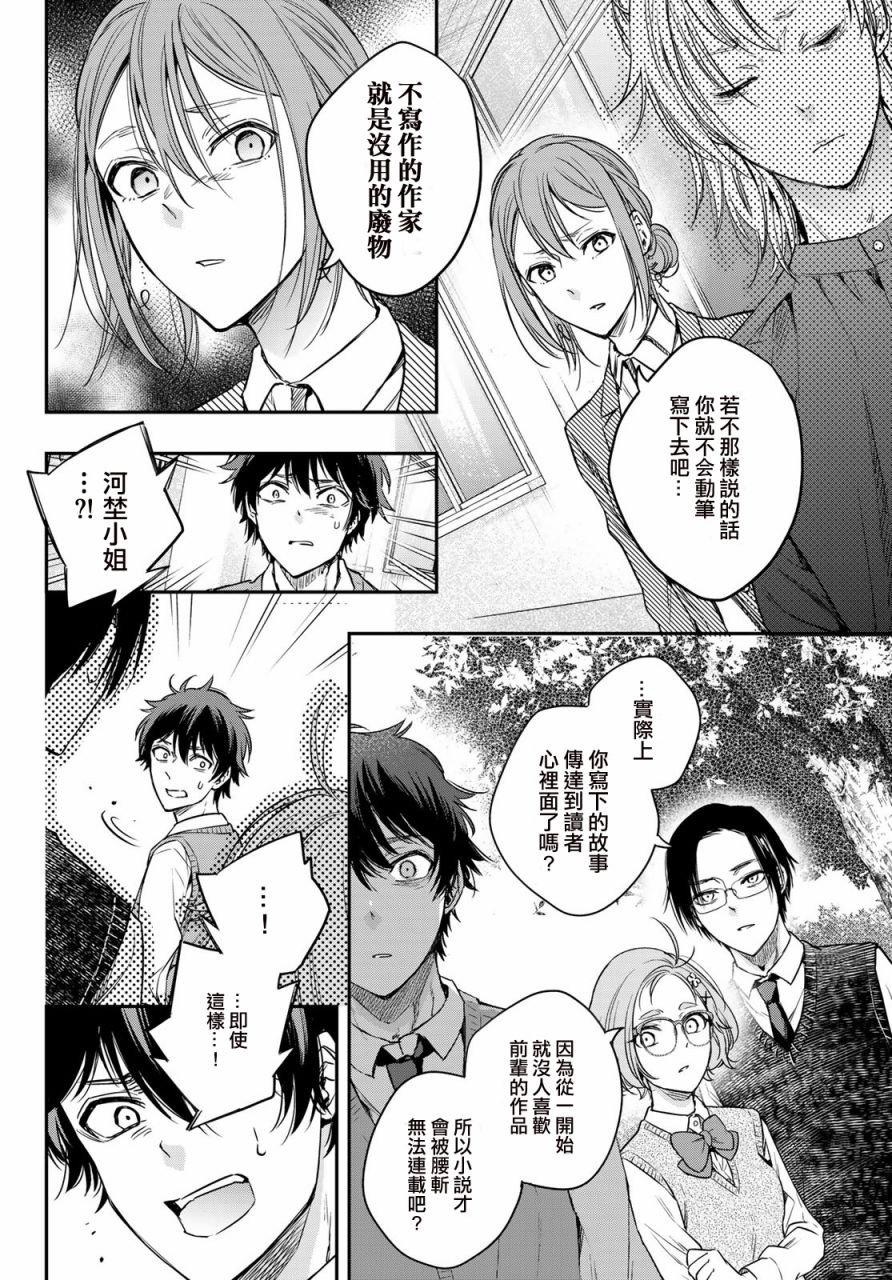 小说之神韩漫全集-第7.5话无删减无遮挡章节图片 
