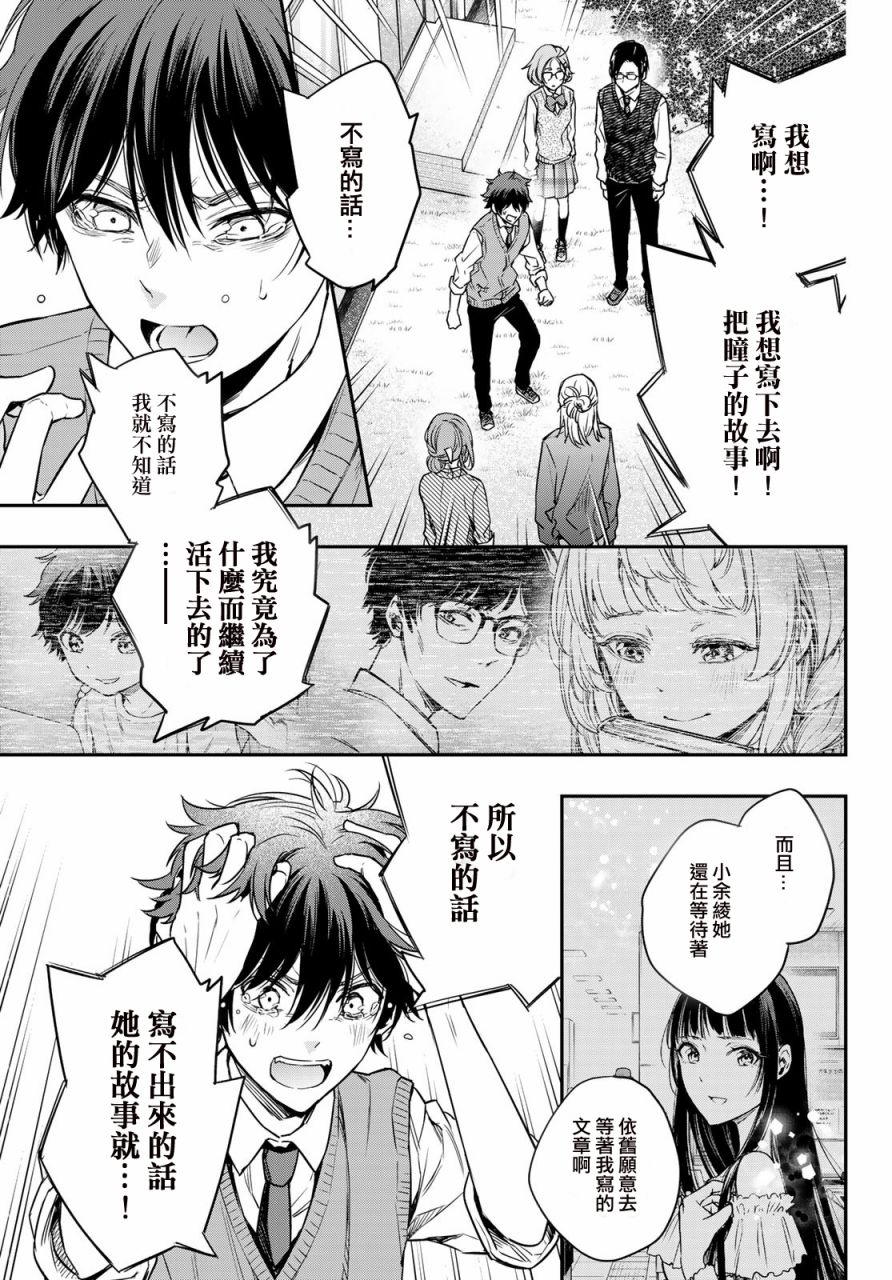 小说之神韩漫全集-第7.5话无删减无遮挡章节图片 