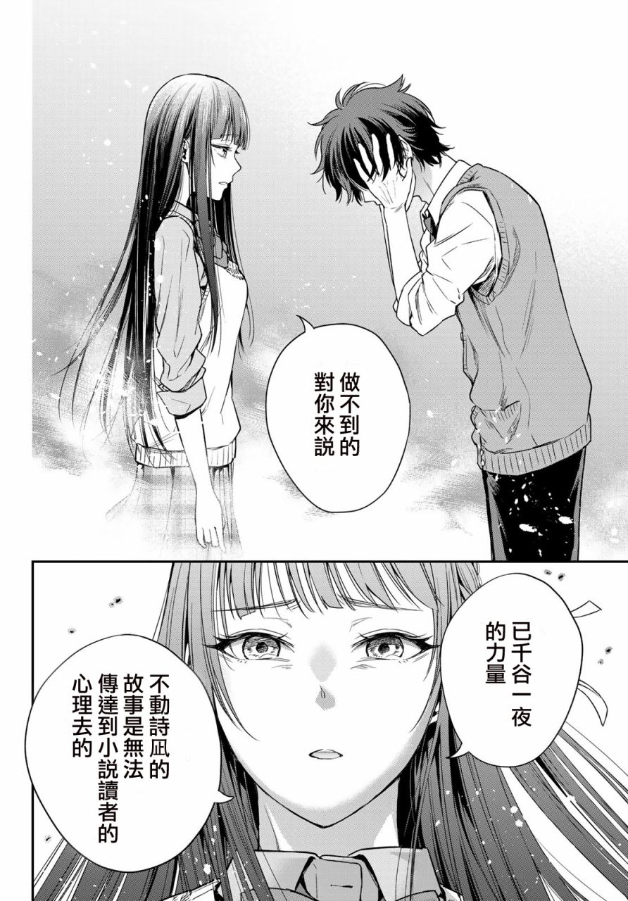 小说之神韩漫全集-第7.5话无删减无遮挡章节图片 