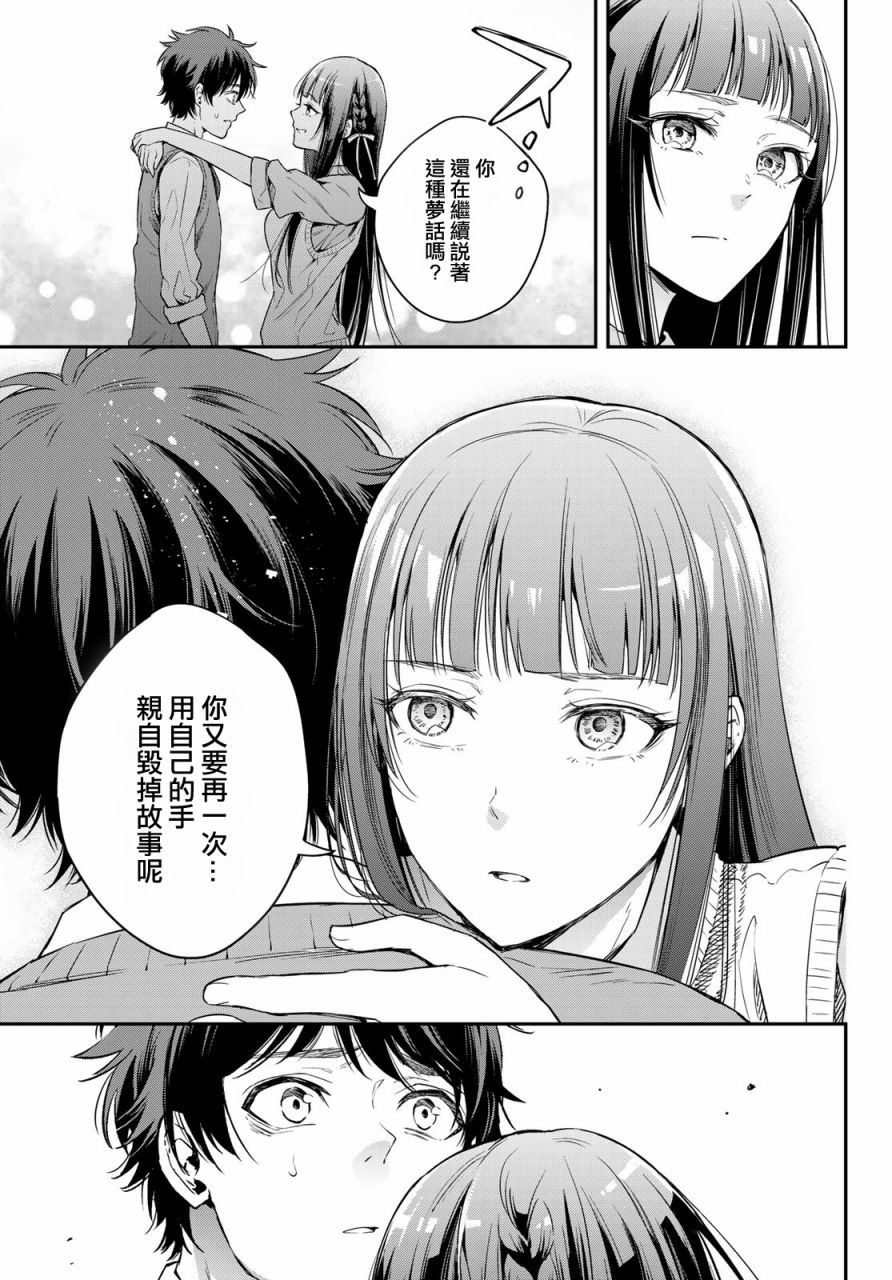 小说之神韩漫全集-第7.5话无删减无遮挡章节图片 