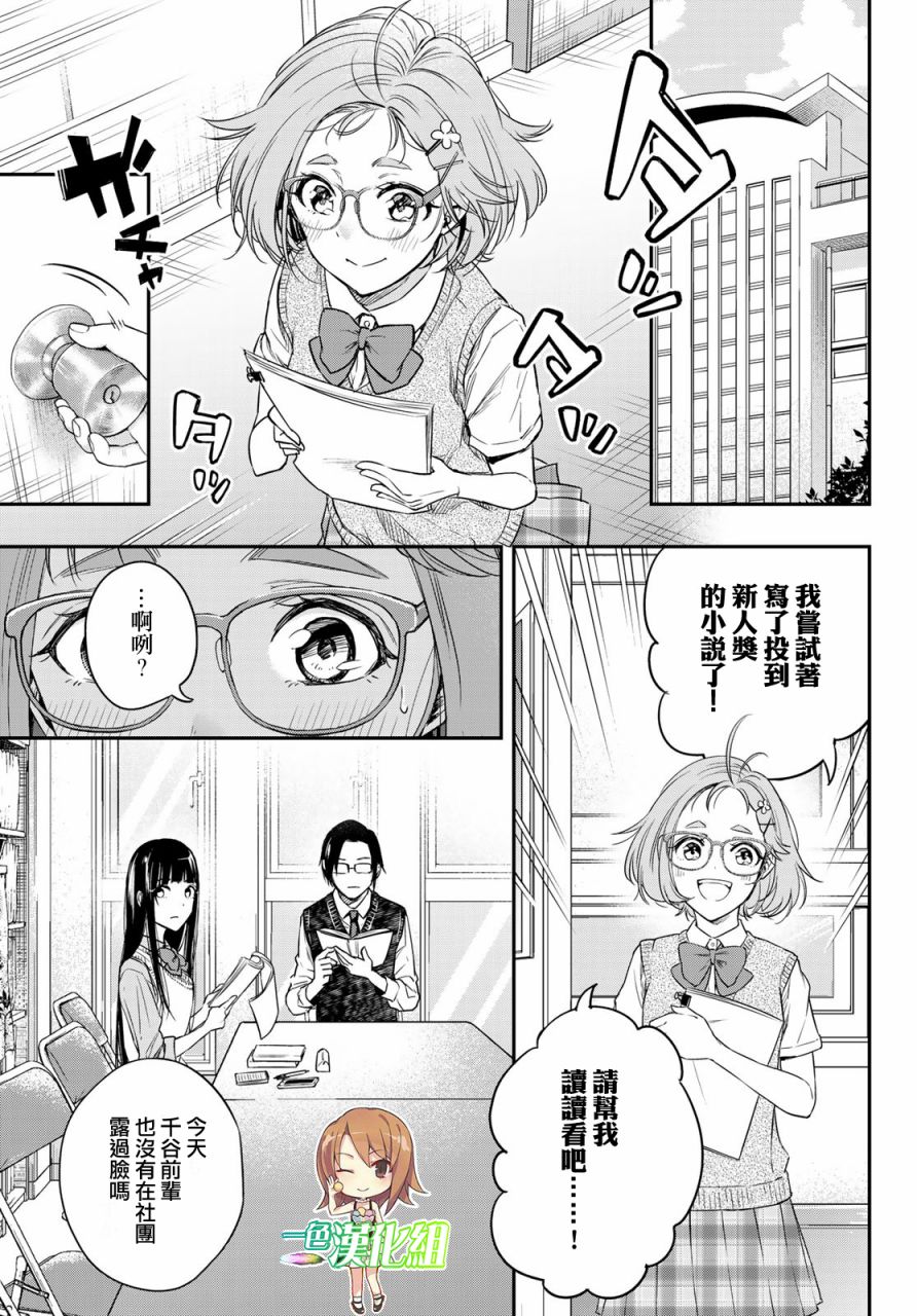 小说之神韩漫全集-第7.5话无删减无遮挡章节图片 