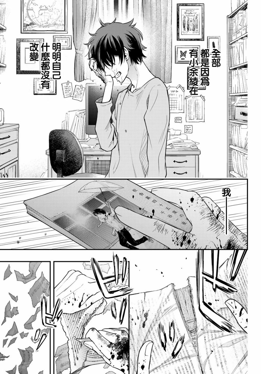 小说之神韩漫全集-第7.5话无删减无遮挡章节图片 