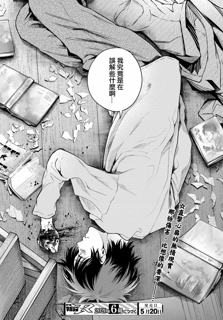 小说之神韩漫全集-第7.5话无删减无遮挡章节图片 