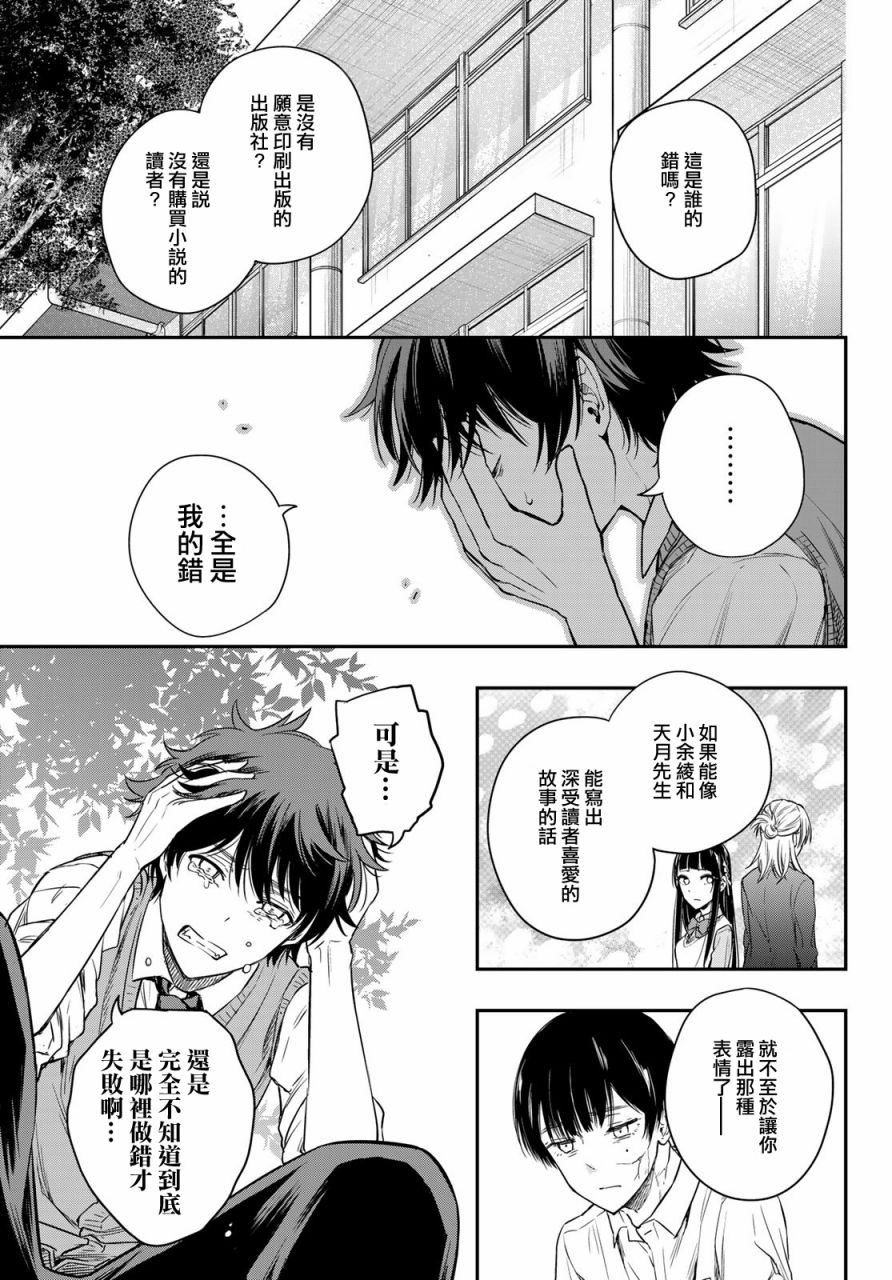 小说之神韩漫全集-第7.5话无删减无遮挡章节图片 