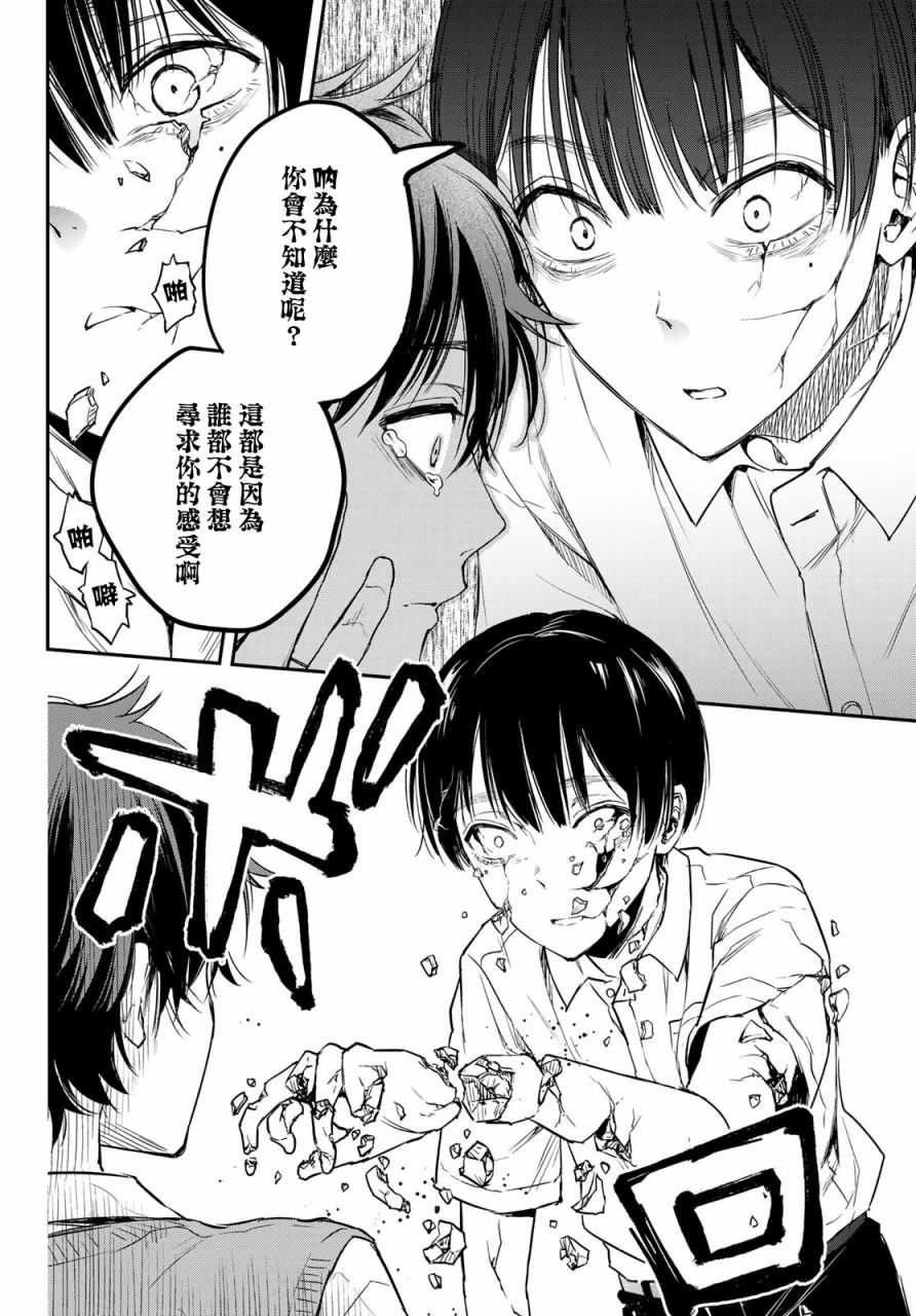 小说之神韩漫全集-第7.5话无删减无遮挡章节图片 