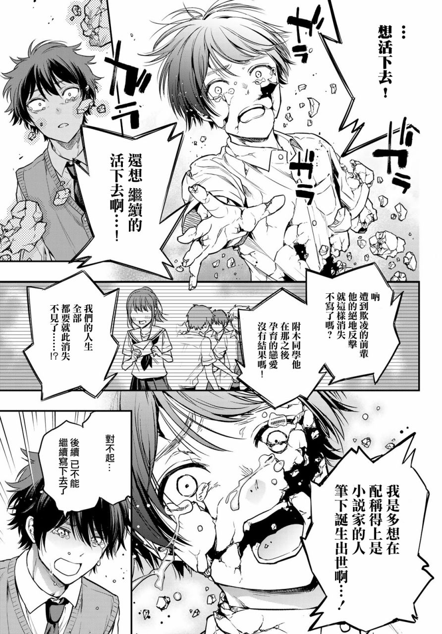 小说之神韩漫全集-第7.5话无删减无遮挡章节图片 