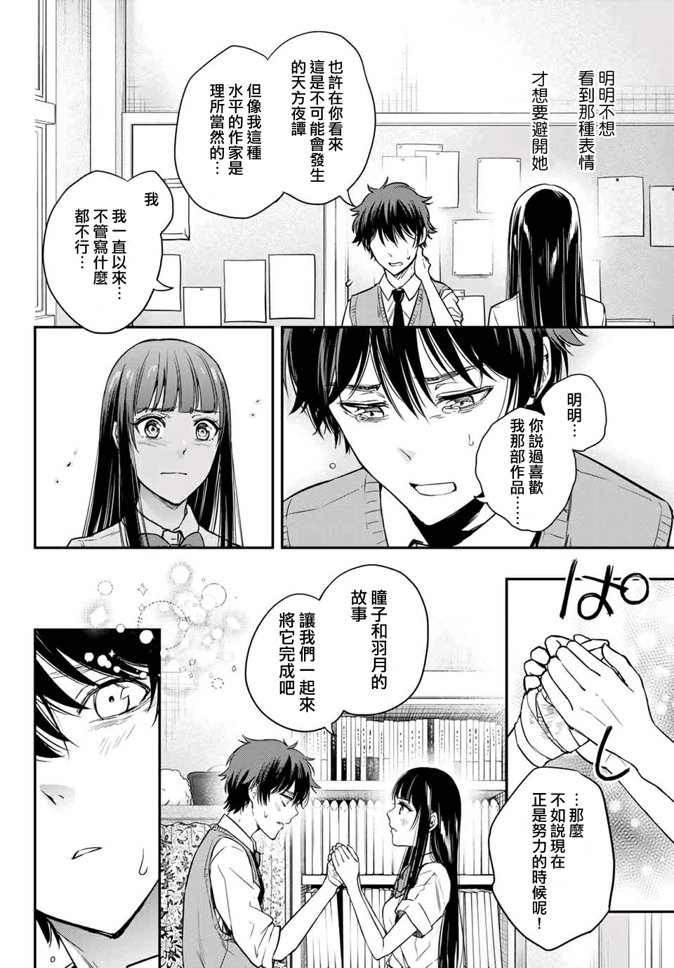 小说之神韩漫全集-第08话无删减无遮挡章节图片 