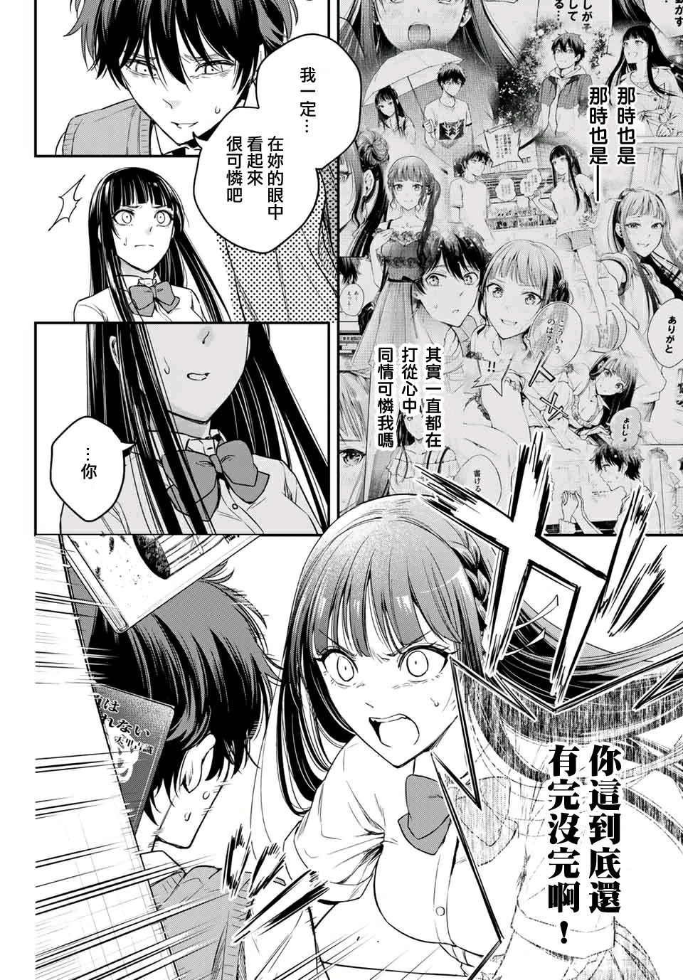 小说之神韩漫全集-第08话无删减无遮挡章节图片 
