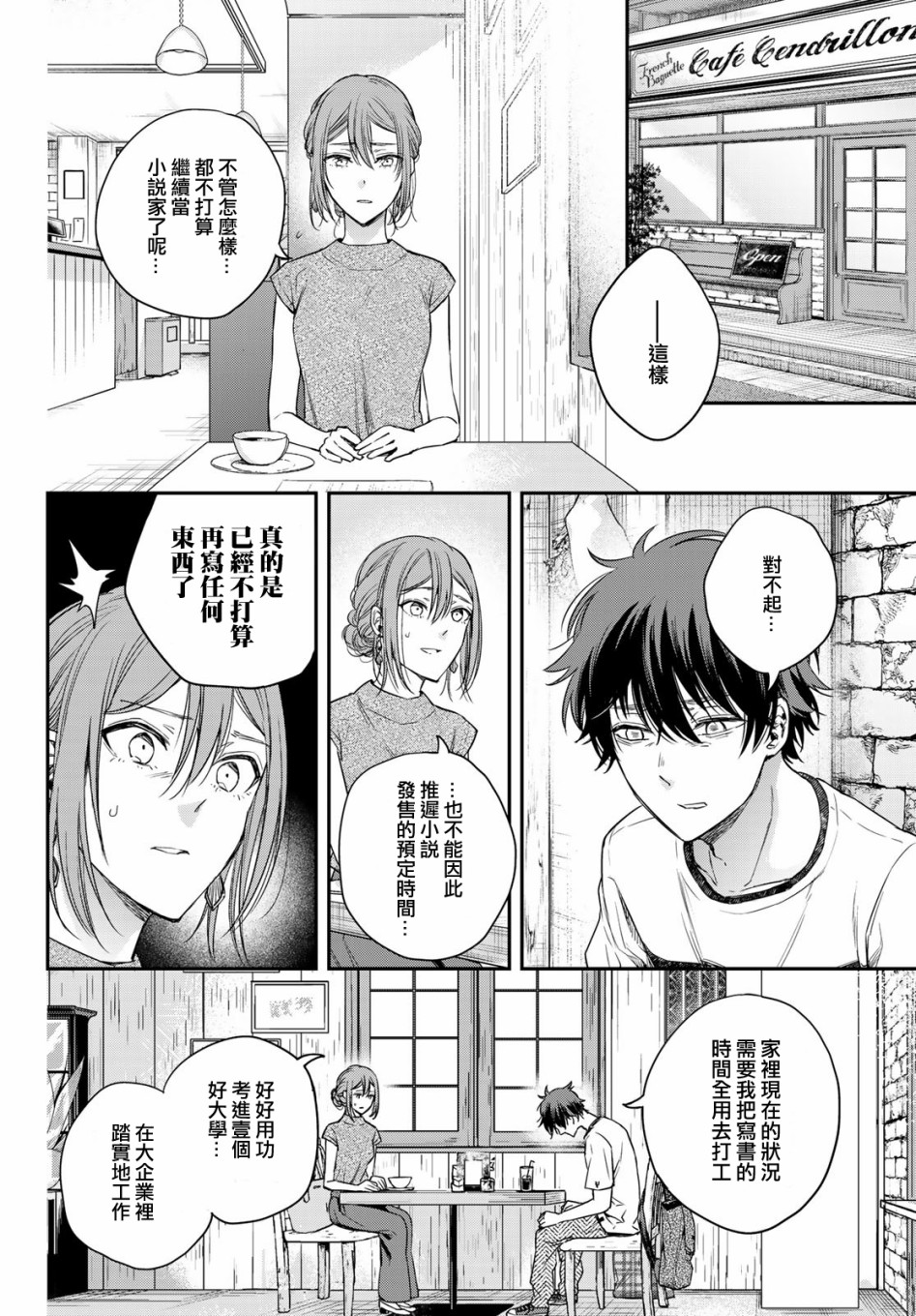 小说之神韩漫全集-第08话无删减无遮挡章节图片 