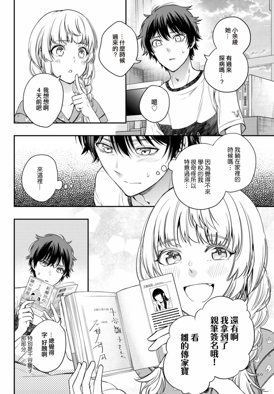 小说之神韩漫全集-第08话无删减无遮挡章节图片 
