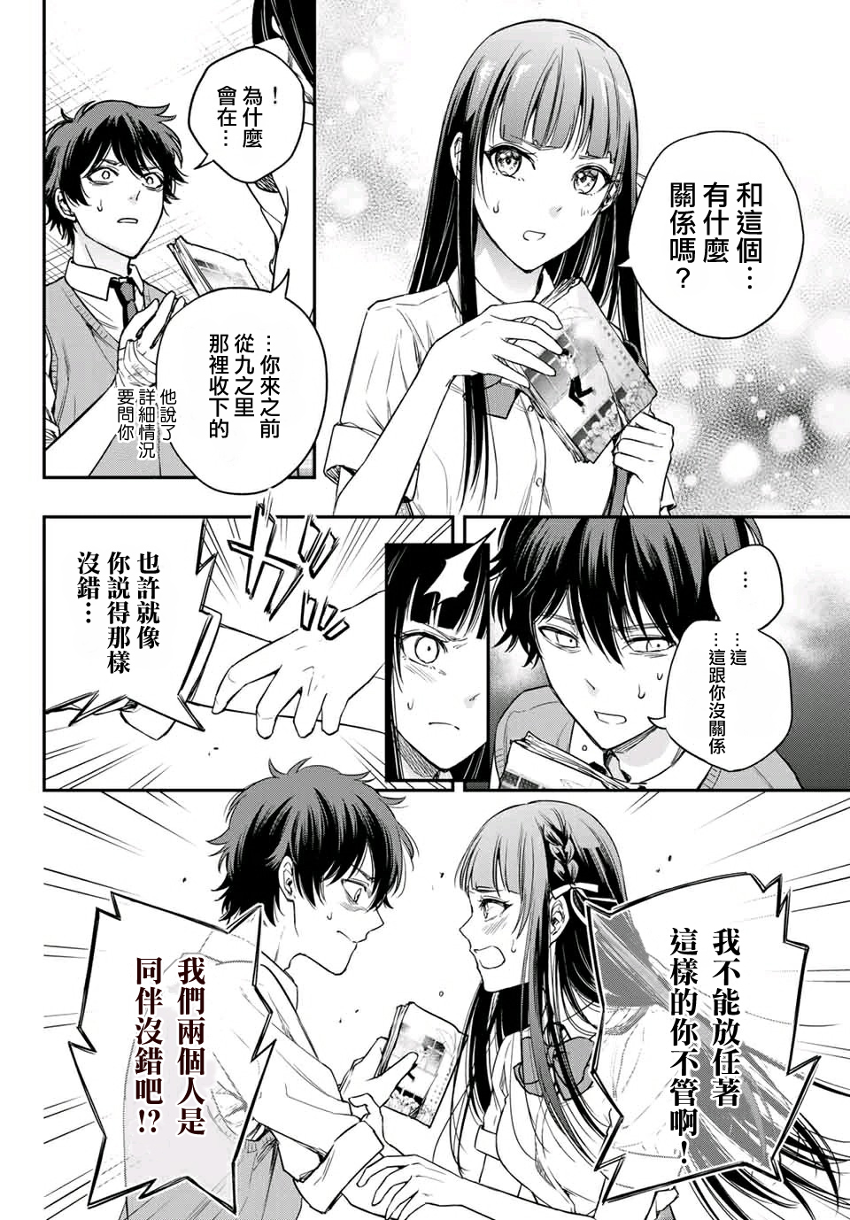小说之神韩漫全集-第08话无删减无遮挡章节图片 