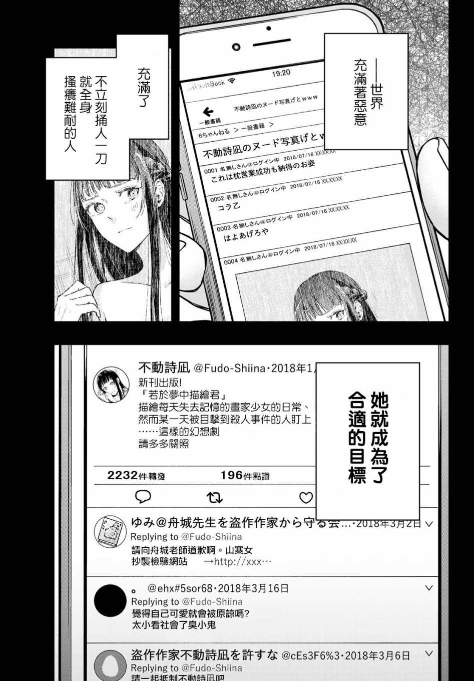 小说之神韩漫全集-第09话无删减无遮挡章节图片 