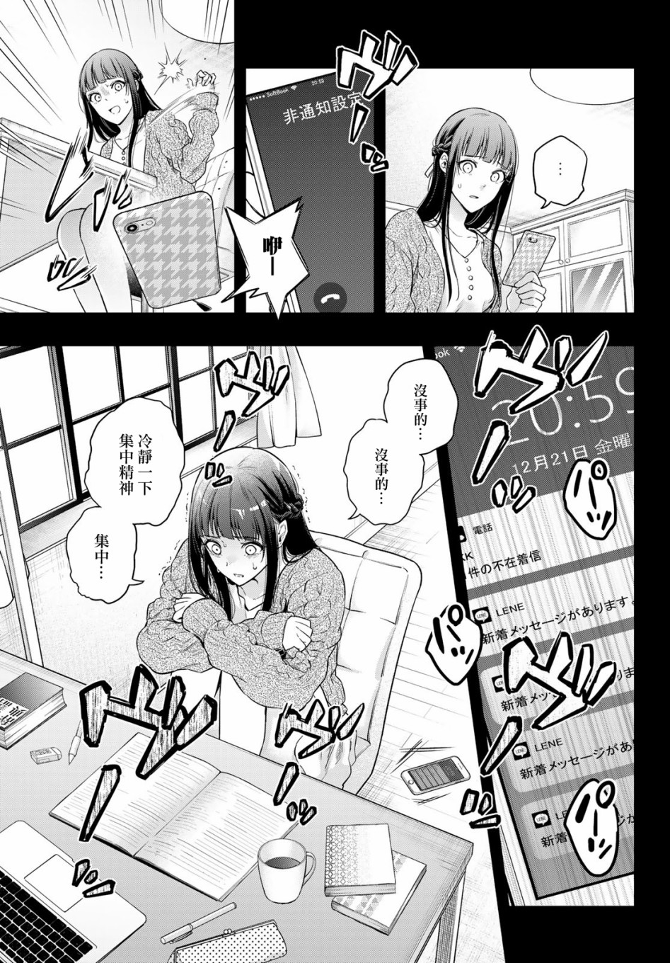 小说之神韩漫全集-第09话无删减无遮挡章节图片 