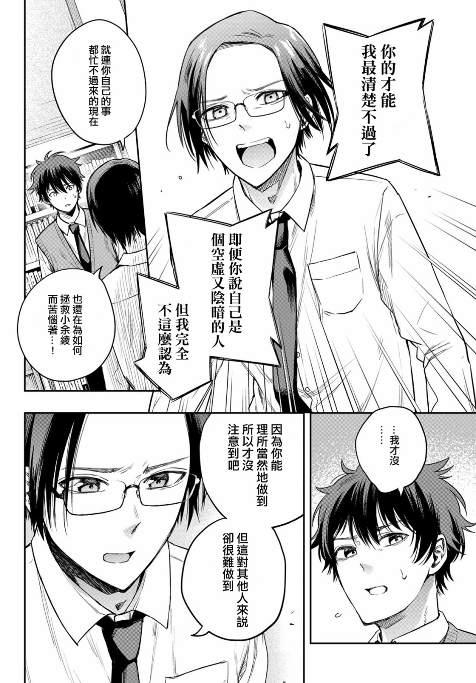 小说之神韩漫全集-第09话无删减无遮挡章节图片 