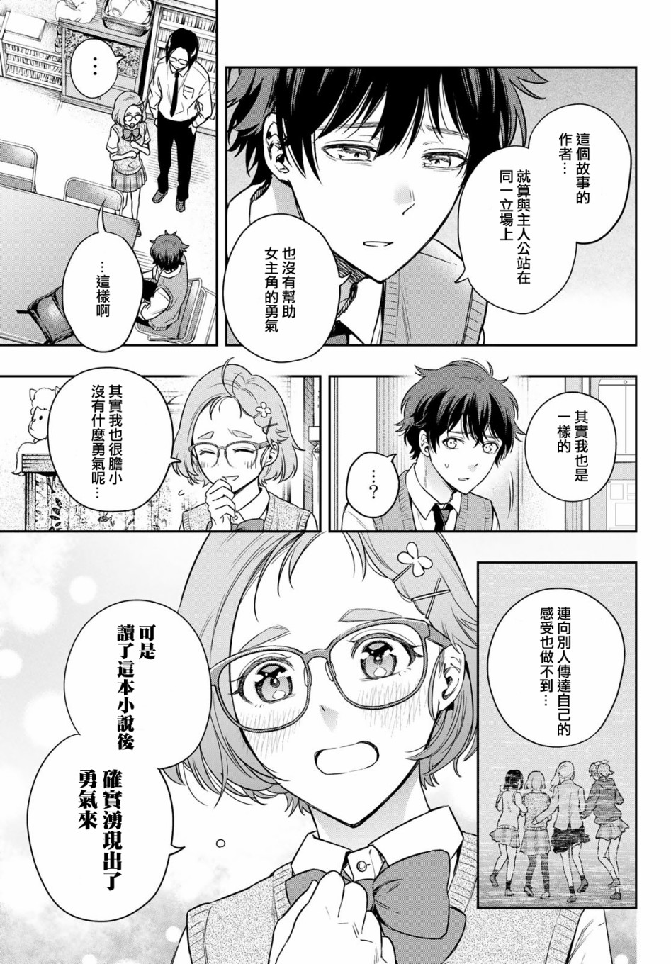 小说之神韩漫全集-第09话无删减无遮挡章节图片 