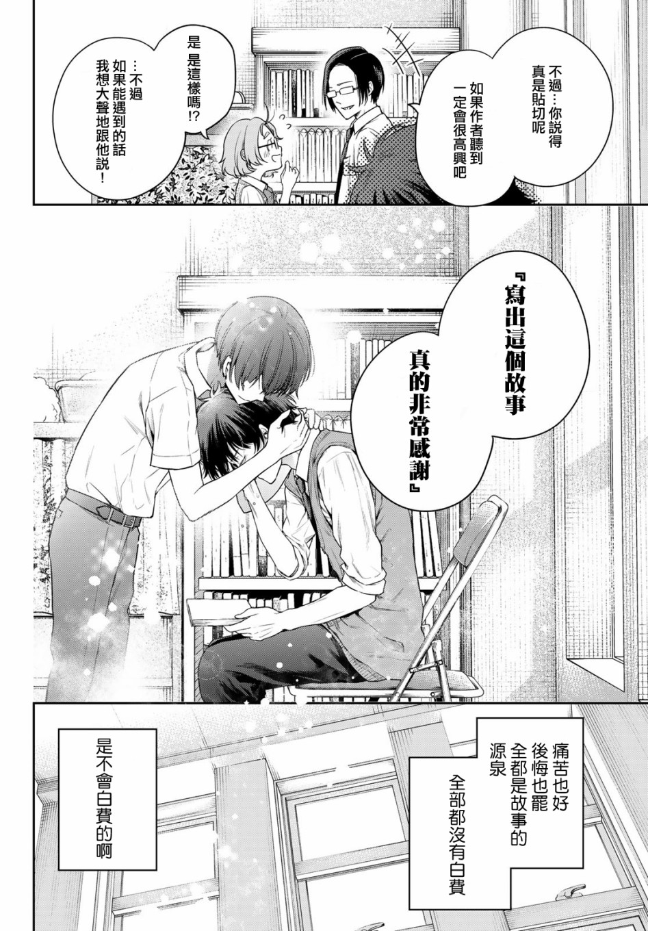 小说之神韩漫全集-第09话无删减无遮挡章节图片 