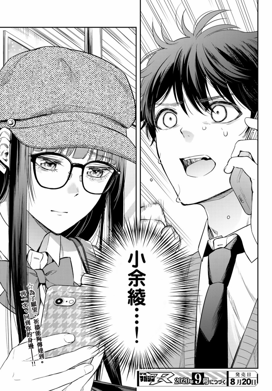 小说之神韩漫全集-第09话无删减无遮挡章节图片 
