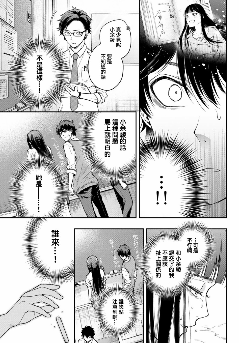 小说之神韩漫全集-第09话无删减无遮挡章节图片 