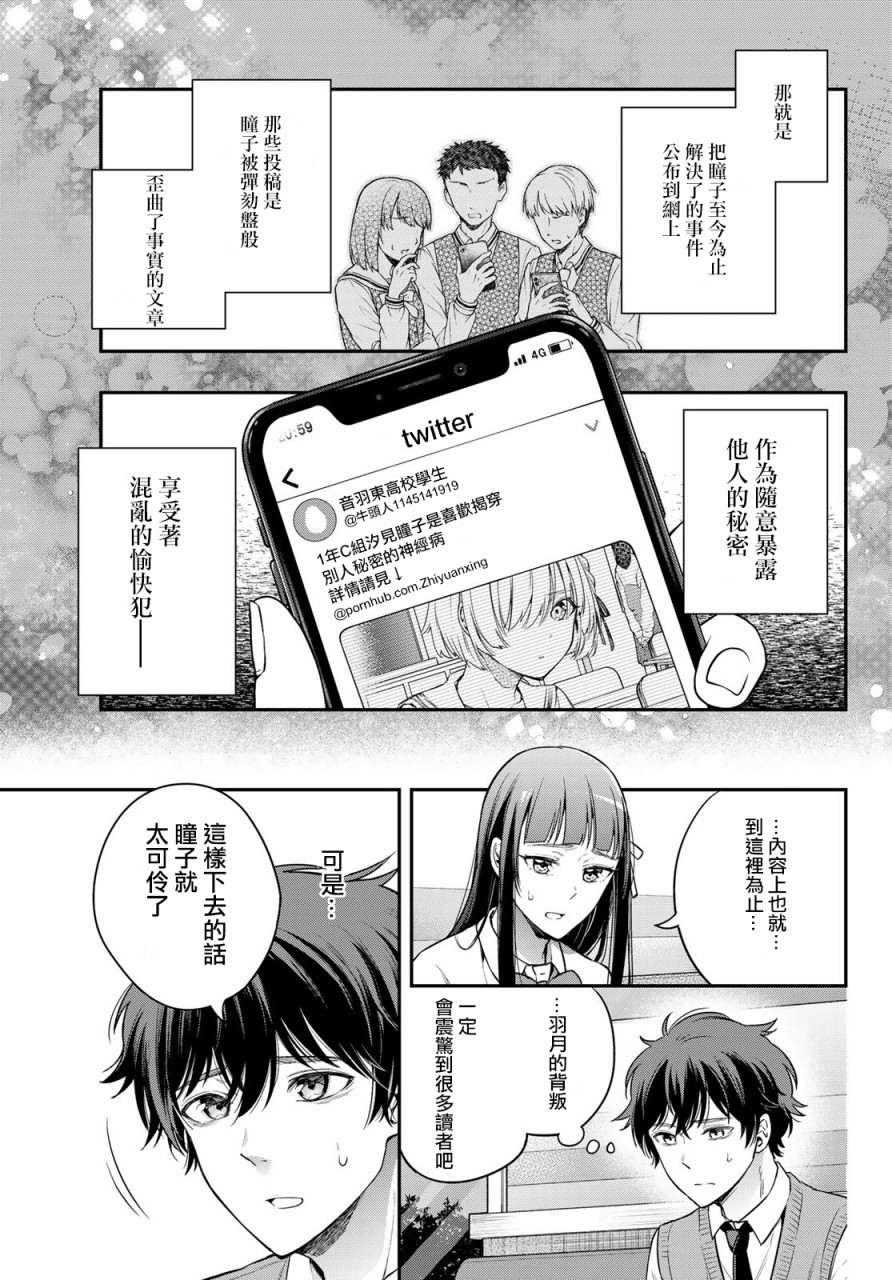 小说之神韩漫全集-第10话无删减无遮挡章节图片 