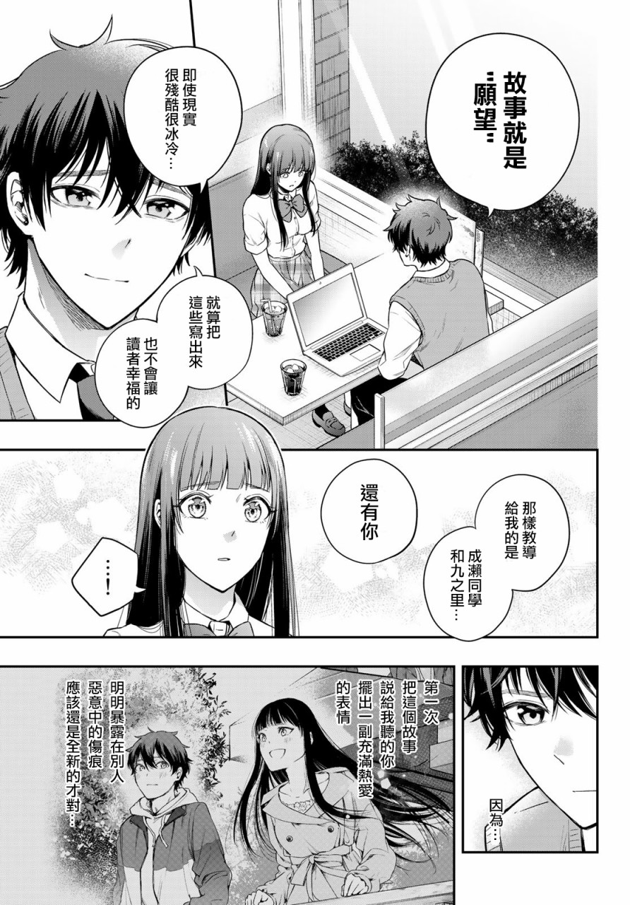 小说之神韩漫全集-第10话无删减无遮挡章节图片 