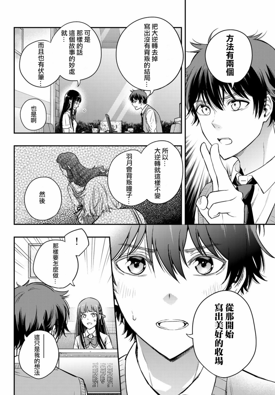 小说之神韩漫全集-第10话无删减无遮挡章节图片 