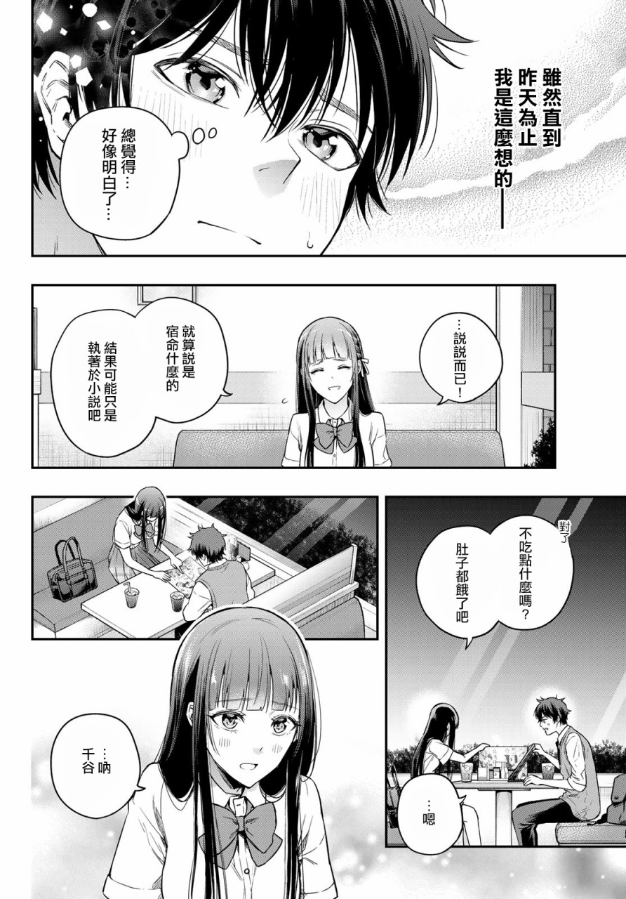 小说之神韩漫全集-第10话无删减无遮挡章节图片 