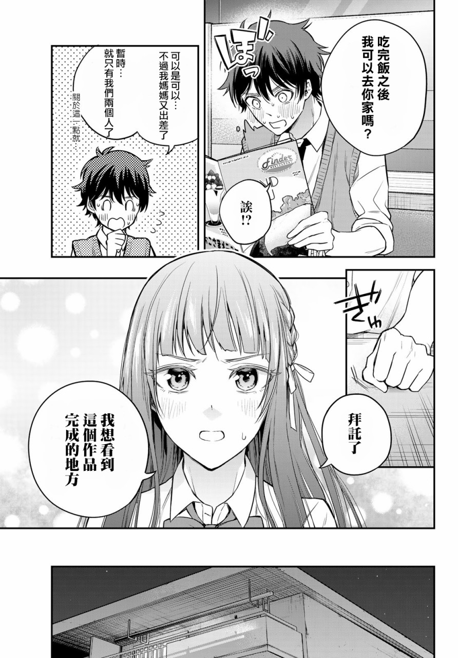 小说之神韩漫全集-第10话无删减无遮挡章节图片 