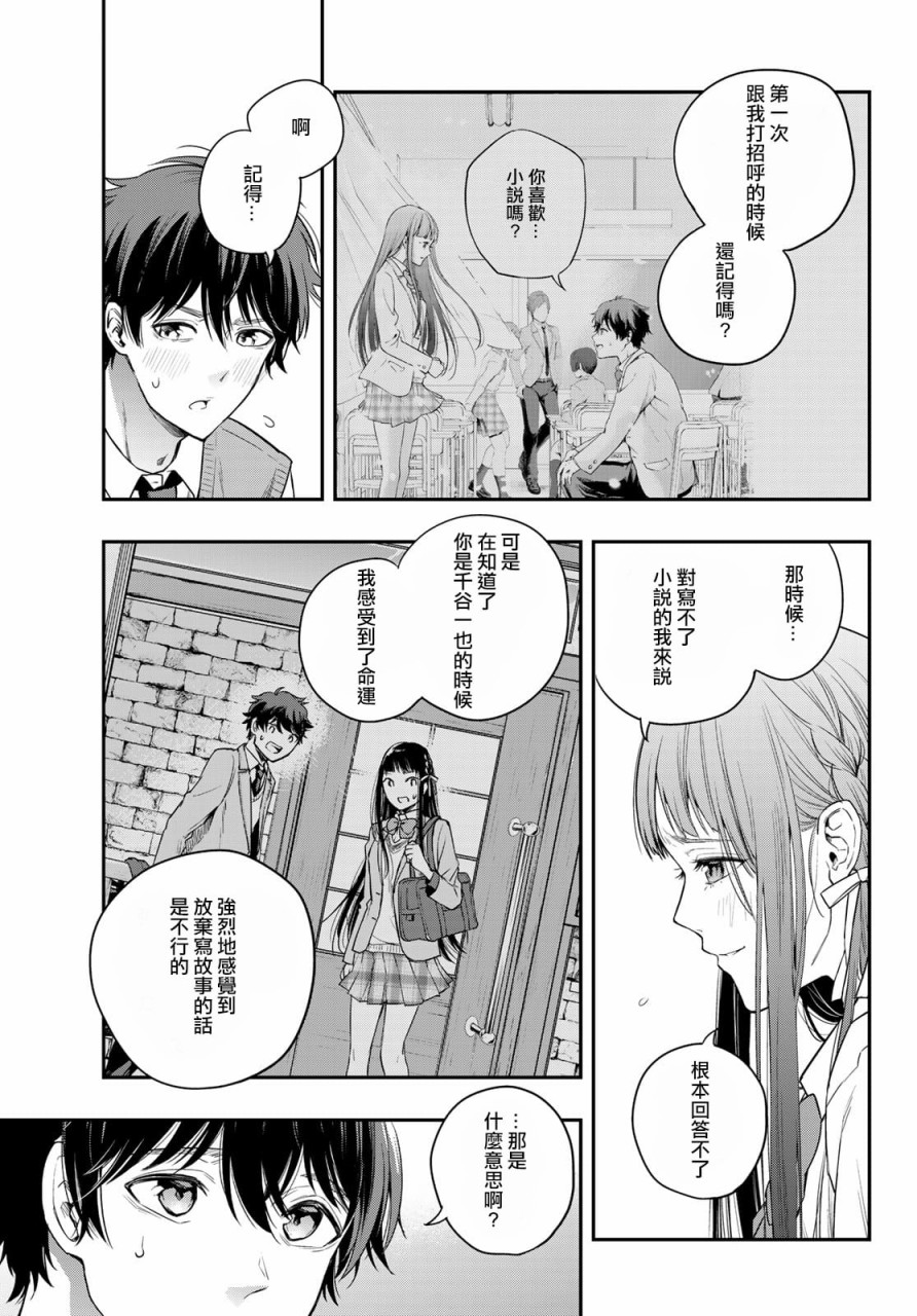 小说之神韩漫全集-第10话无删减无遮挡章节图片 