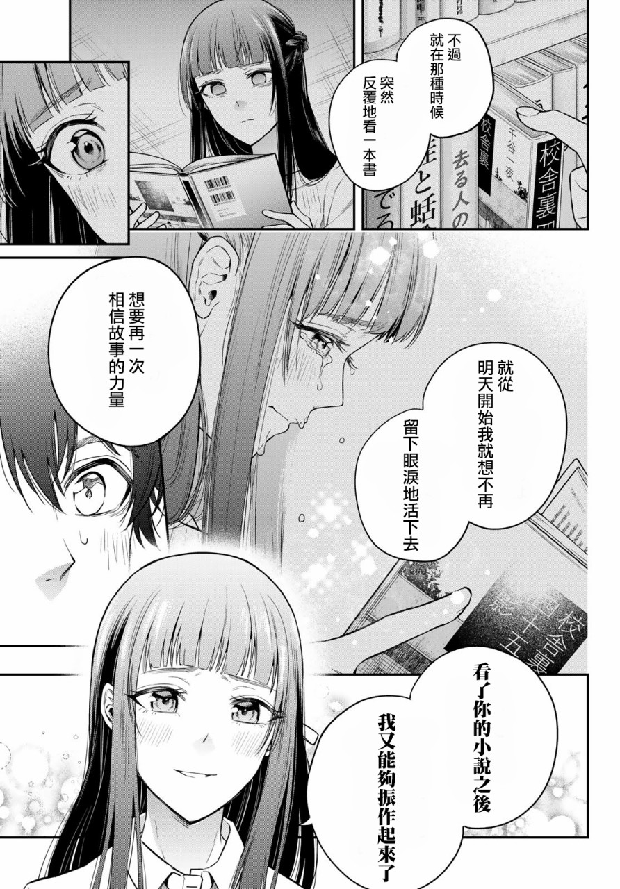 小说之神韩漫全集-第10话无删减无遮挡章节图片 