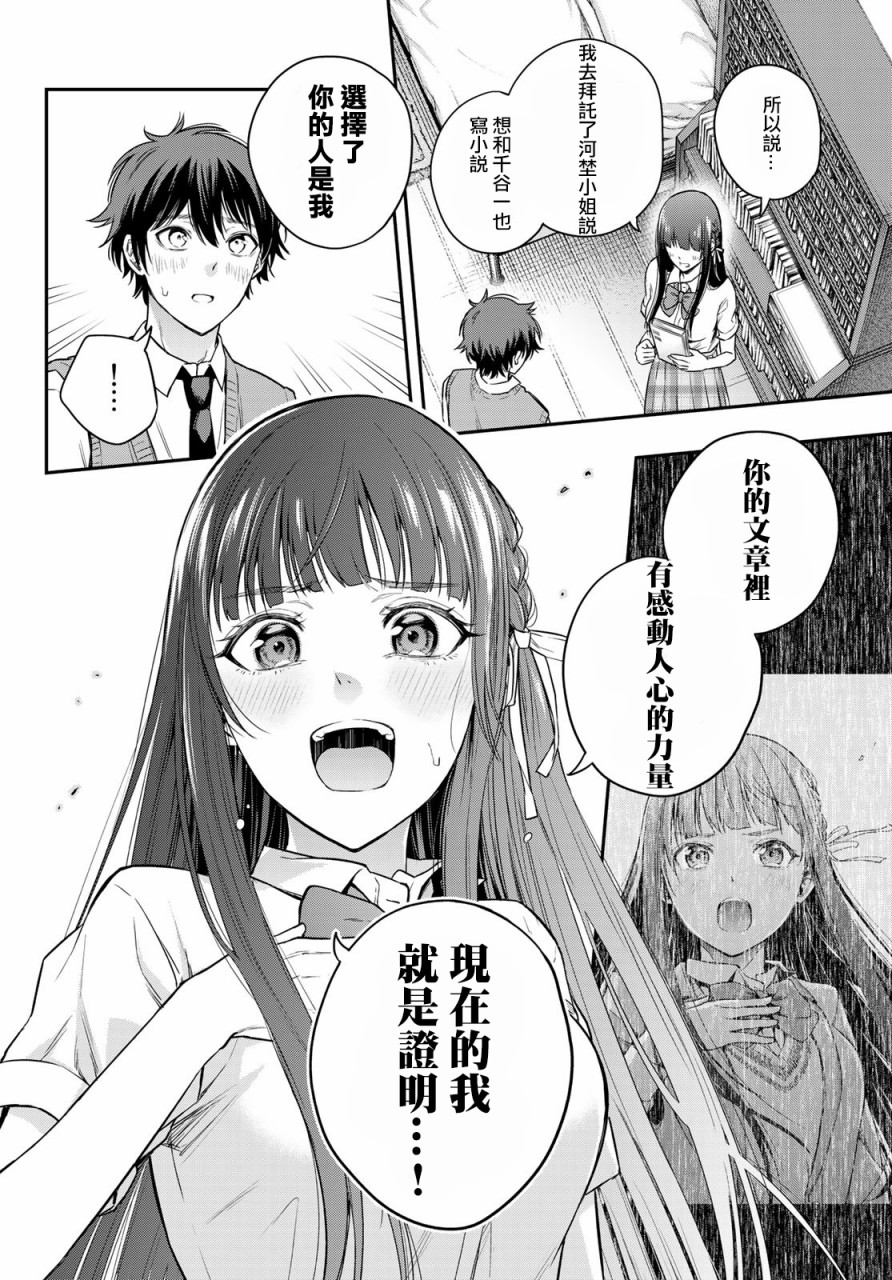 小说之神韩漫全集-第10话无删减无遮挡章节图片 