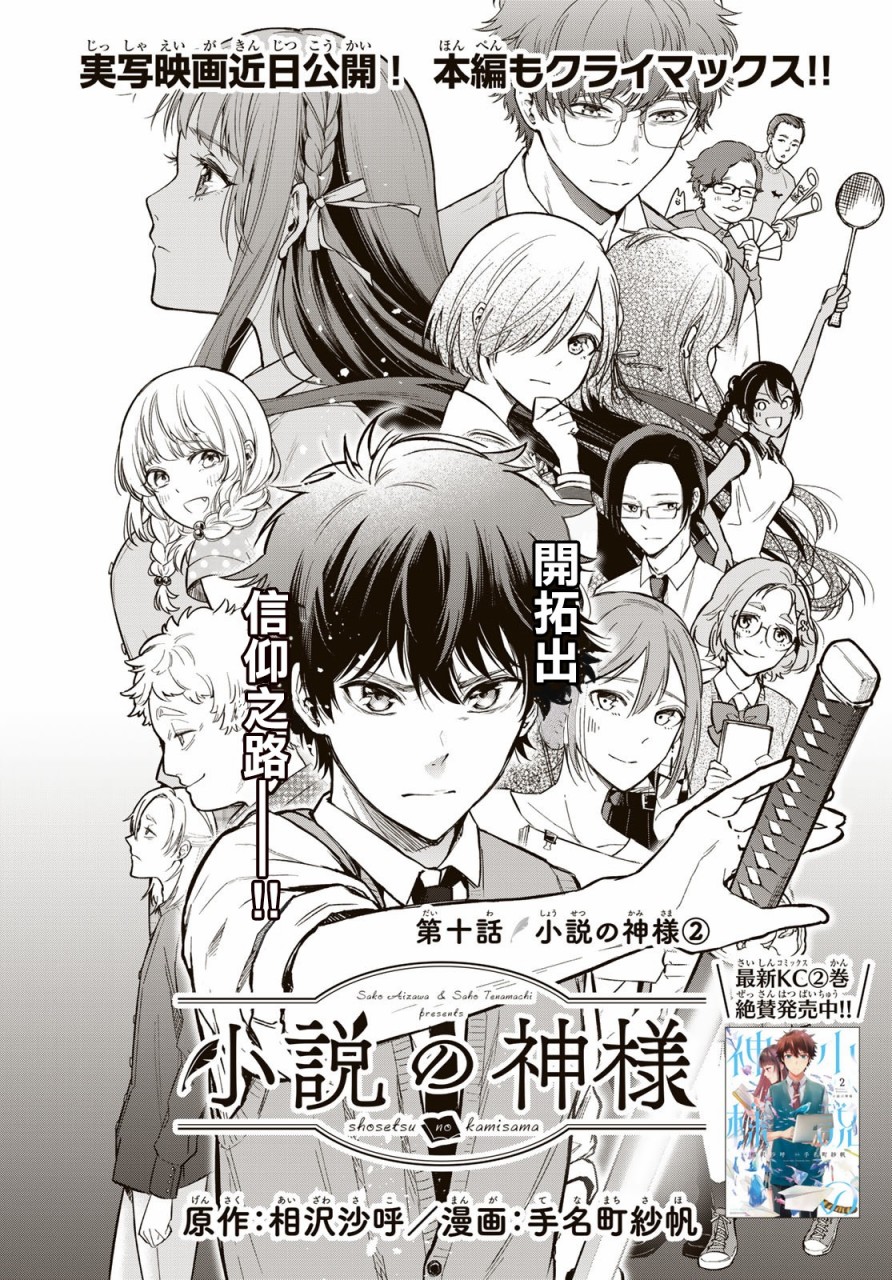 小说之神韩漫全集-第10话无删减无遮挡章节图片 