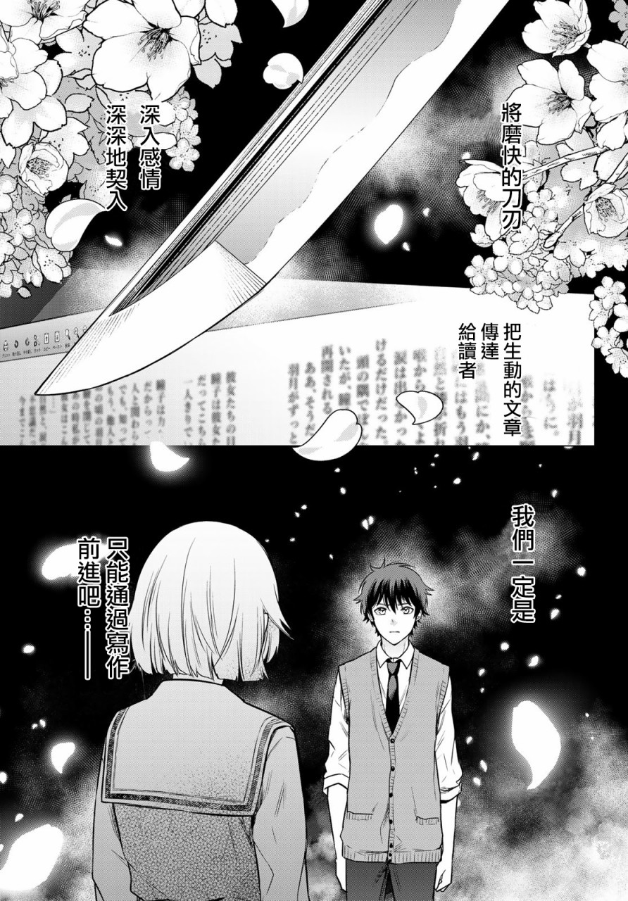 小说之神韩漫全集-第10话无删减无遮挡章节图片 