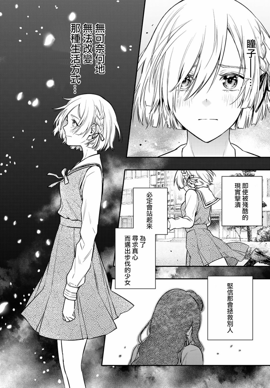 小说之神韩漫全集-第10话无删减无遮挡章节图片 
