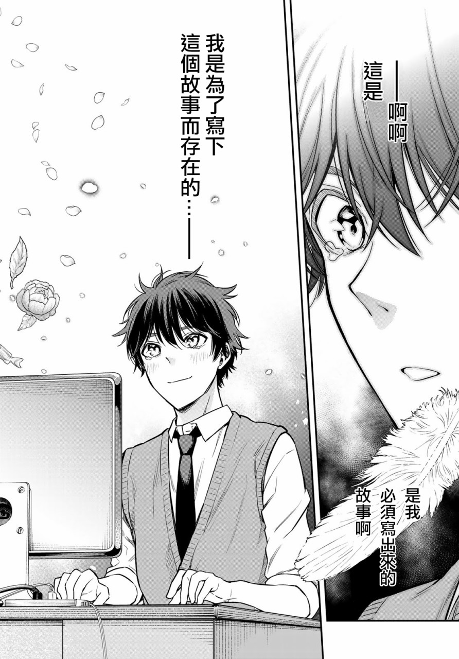 小说之神韩漫全集-第10话无删减无遮挡章节图片 