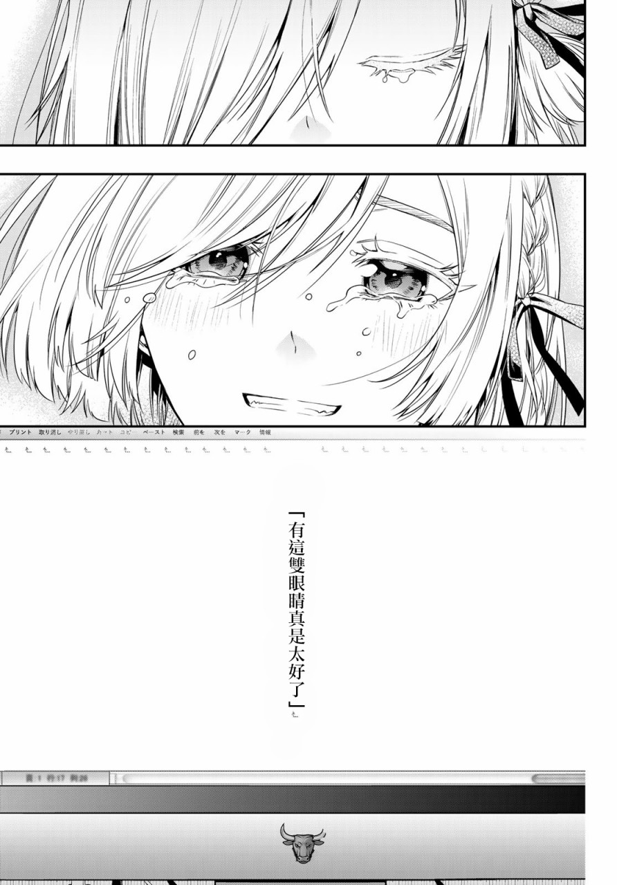小说之神韩漫全集-第10话无删减无遮挡章节图片 