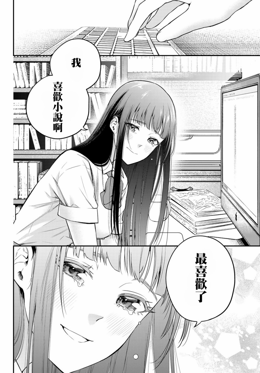 小说之神韩漫全集-第10话无删减无遮挡章节图片 