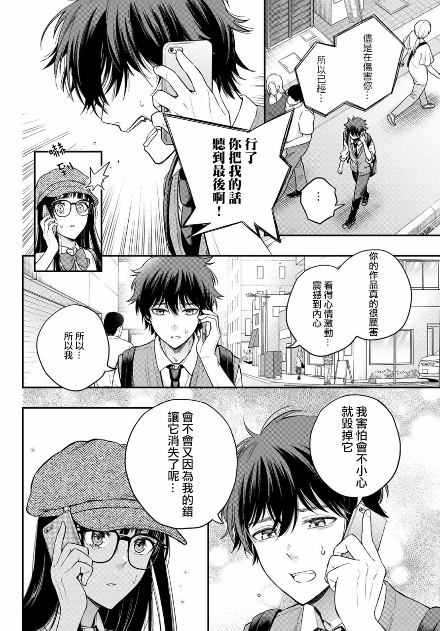 小说之神韩漫全集-第10话无删减无遮挡章节图片 