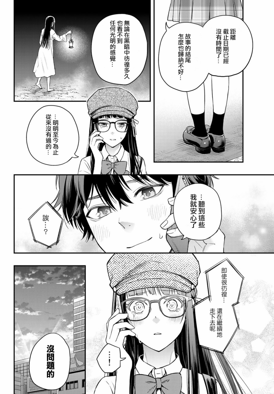 小说之神韩漫全集-第10话无删减无遮挡章节图片 