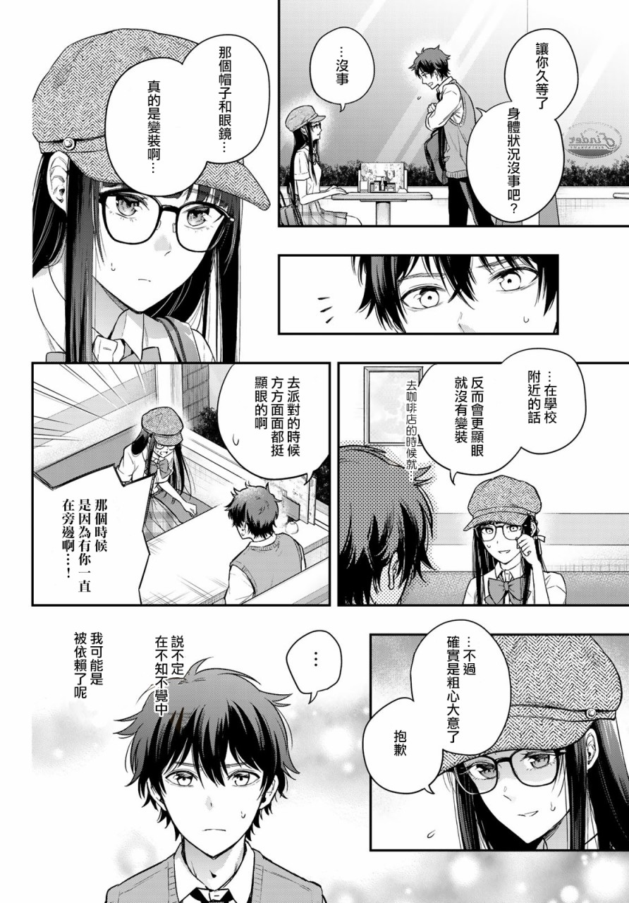 小说之神韩漫全集-第10话无删减无遮挡章节图片 