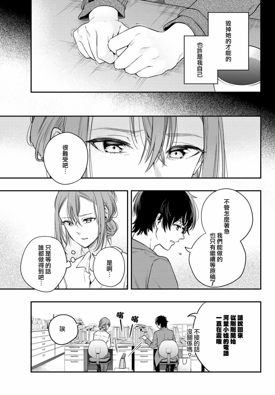 小说之神韩漫全集-番外篇上无删减无遮挡章节图片 