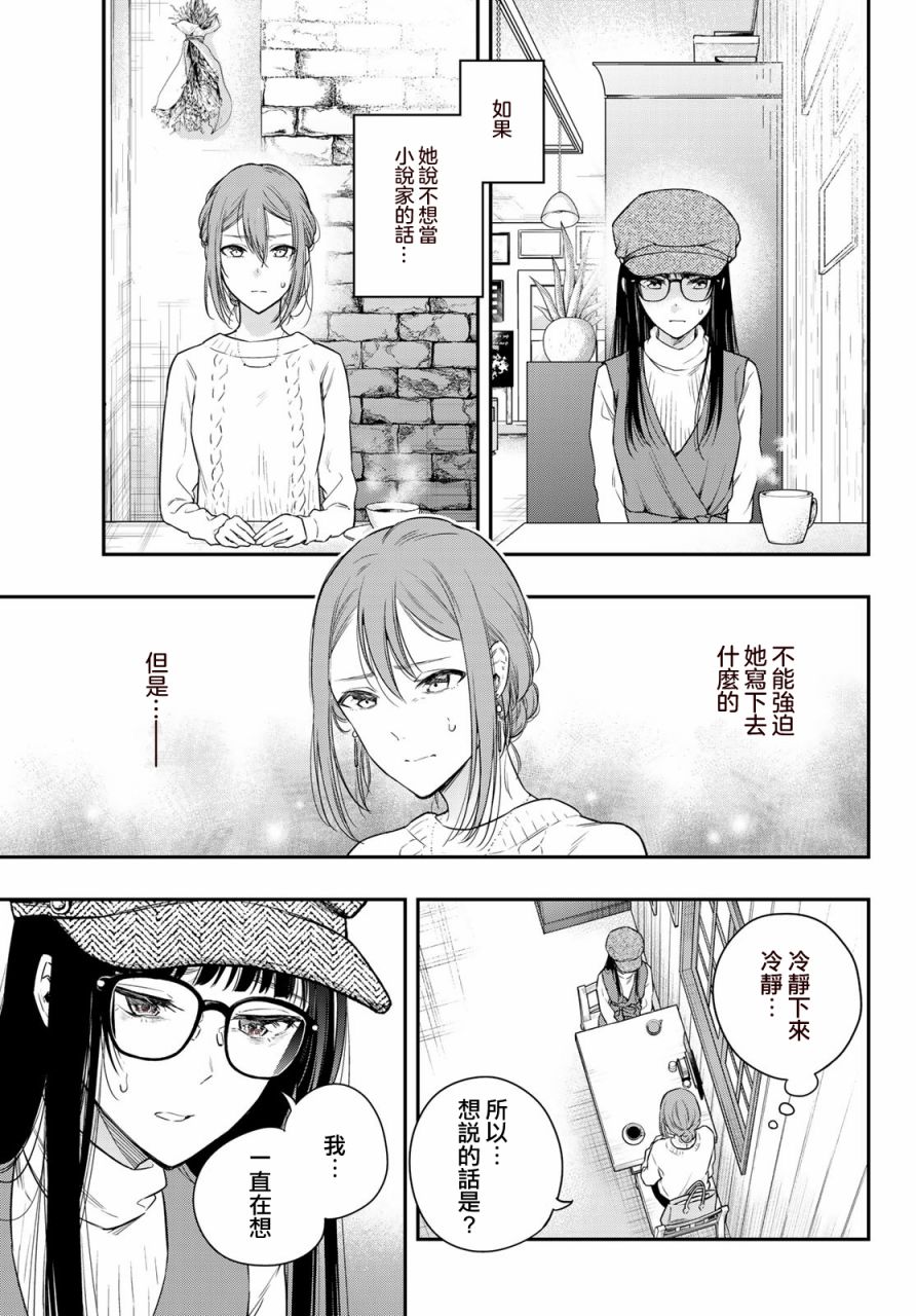 小说之神韩漫全集-番外篇上无删减无遮挡章节图片 