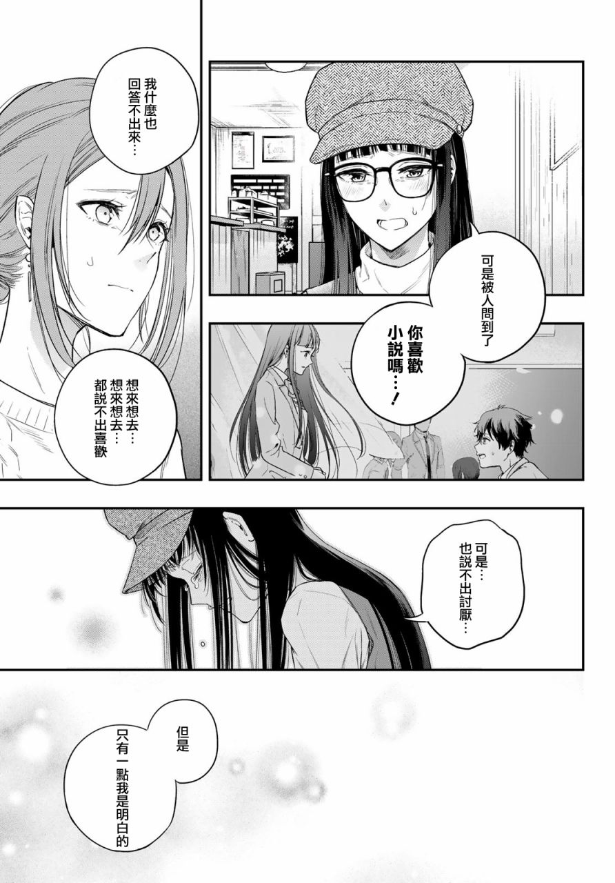 小说之神韩漫全集-番外篇上无删减无遮挡章节图片 